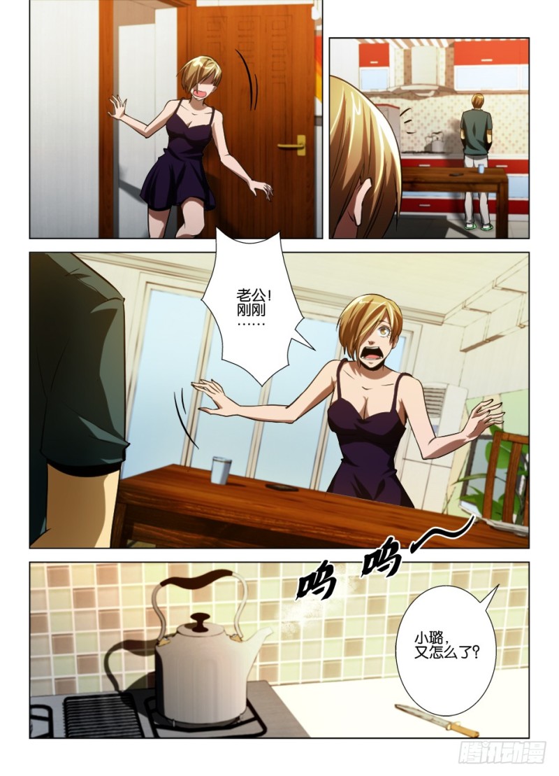第七十九回 电话迷雾-第79话