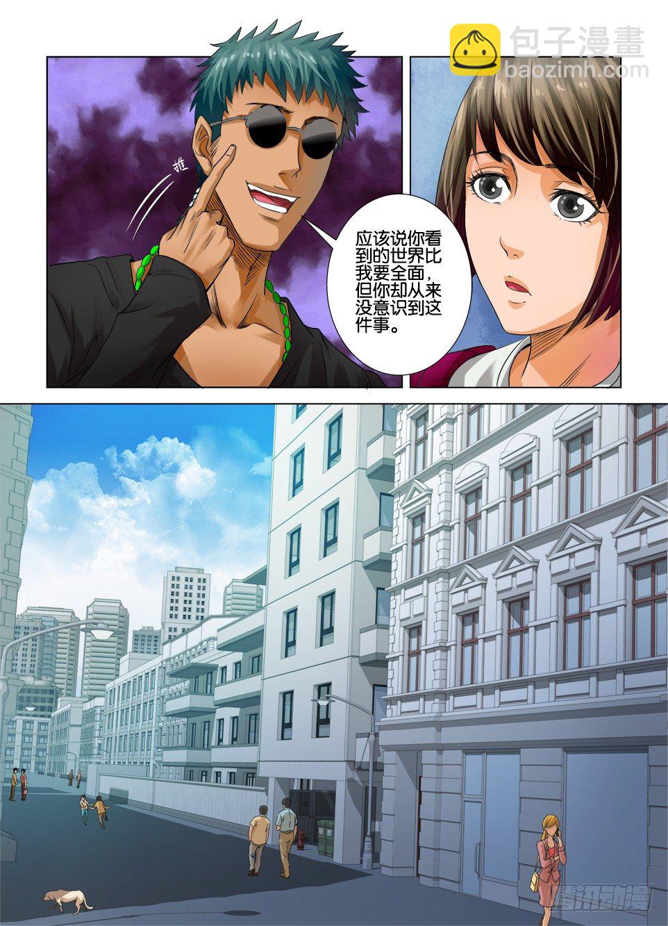第九回-第9话