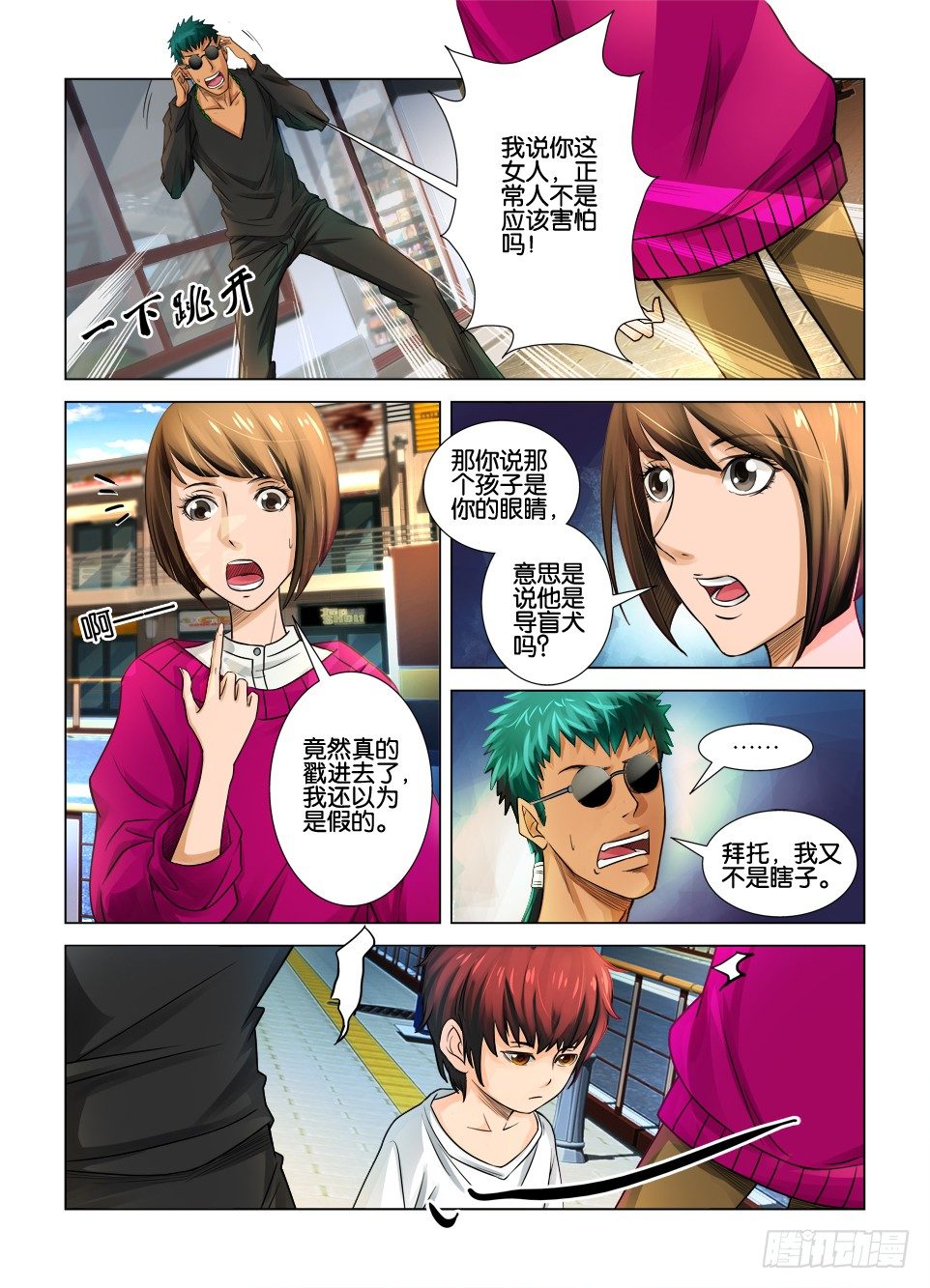第九回-第9话