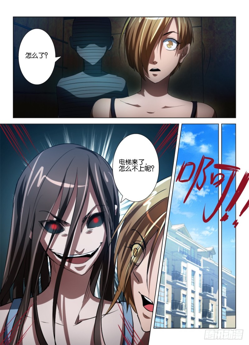 第八十一回 对不起-第81话