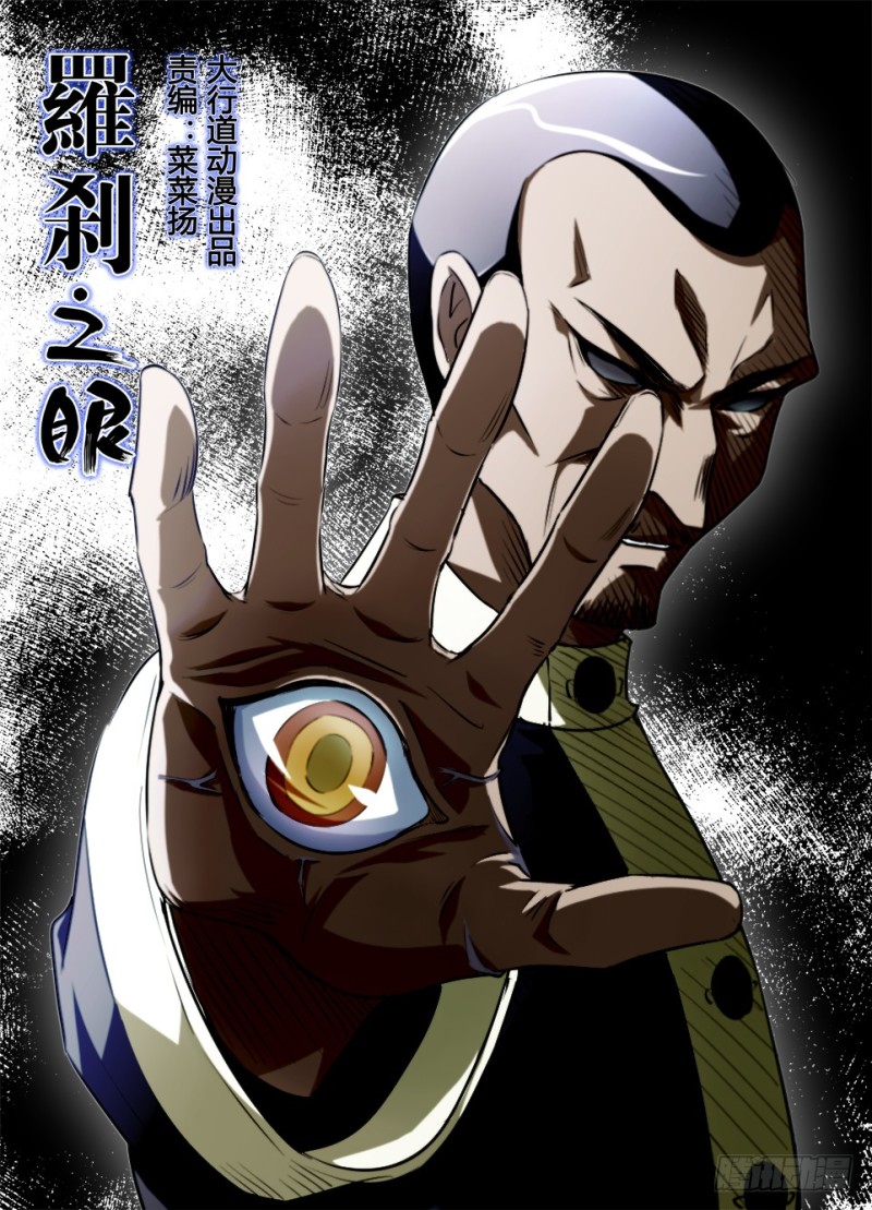 第八十三回 被屏蔽的信号-第83话