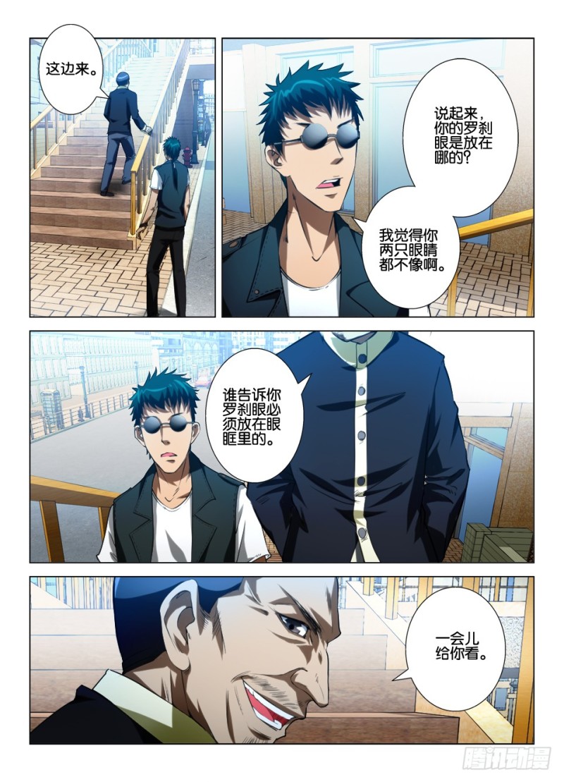第八十三回 被屏蔽的信号-第83话