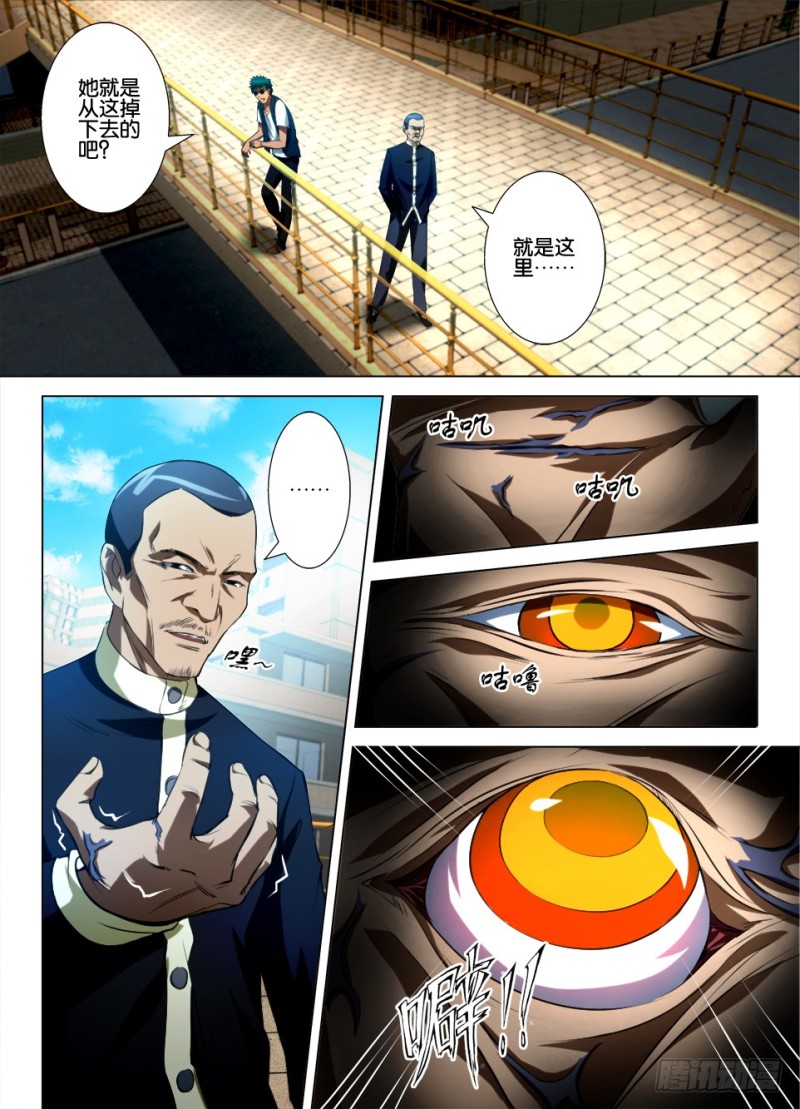 第八十三回 被屏蔽的信号-第83话