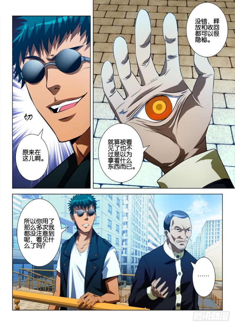 第八十三回 被屏蔽的信号-第83话