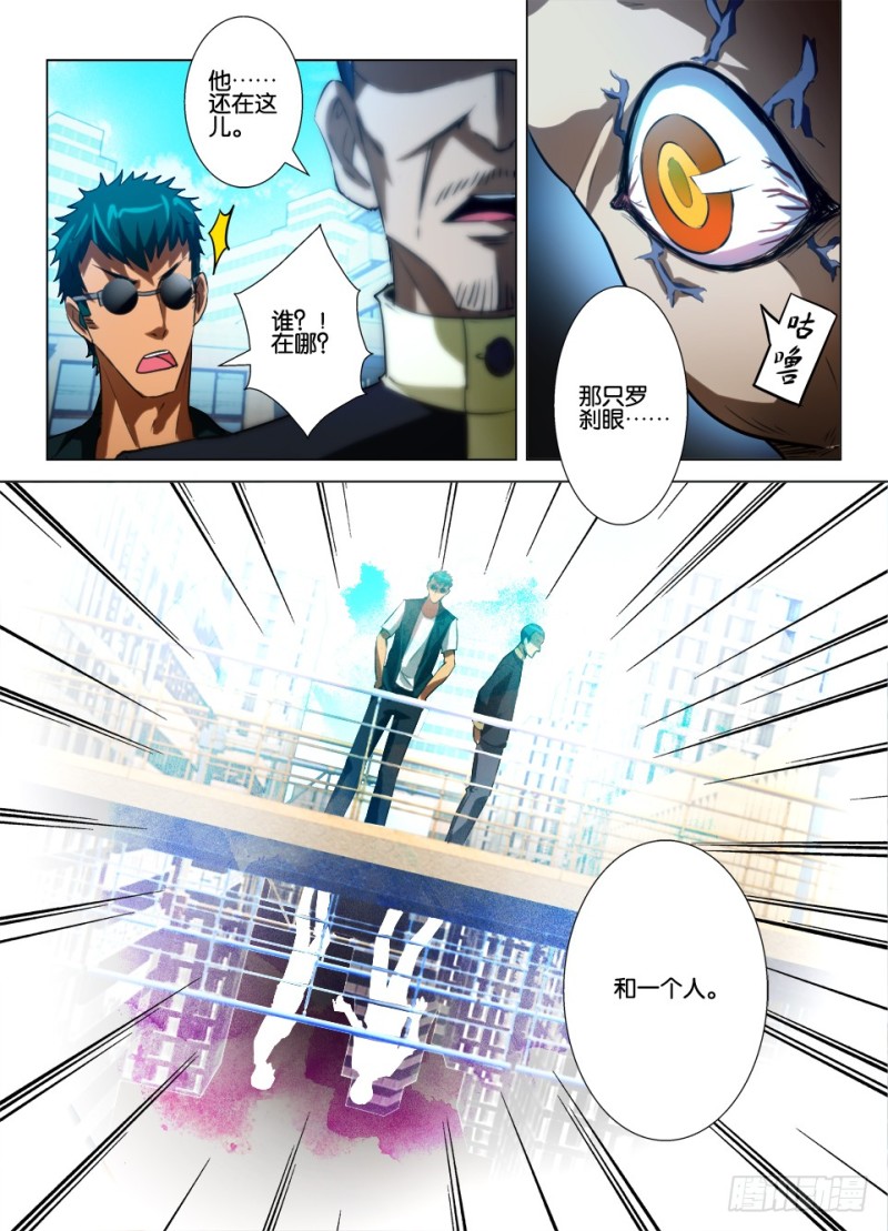 第八十三回 被屏蔽的信号-第83话