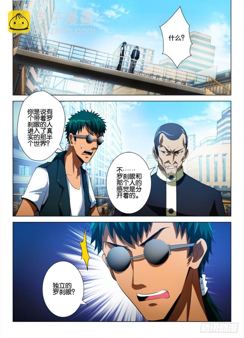 第八十三回 被屏蔽的信号-第83话