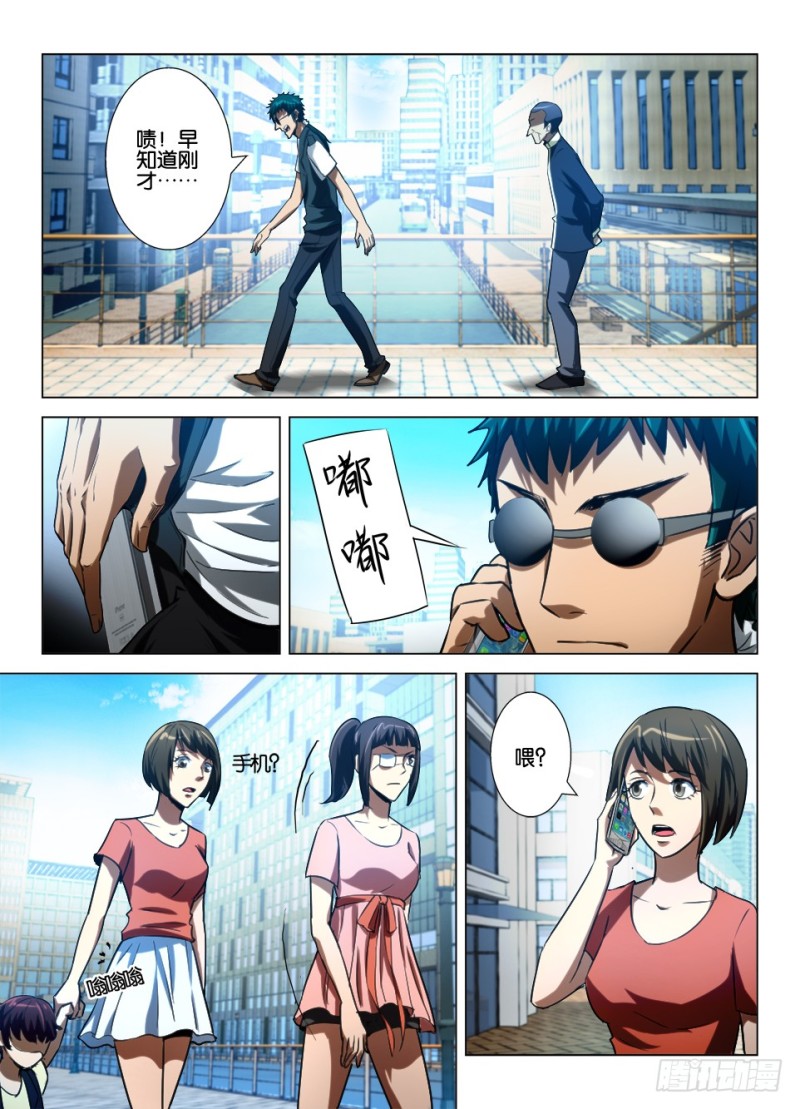 第八十三回 被屏蔽的信号-第83话