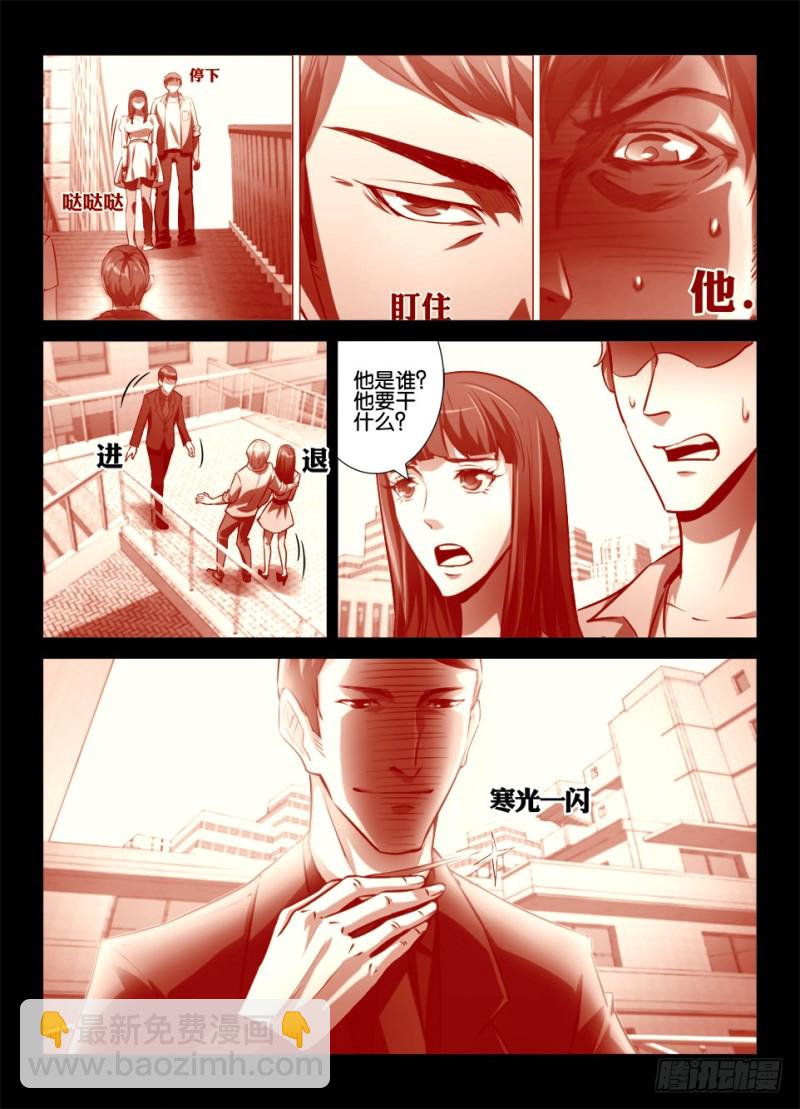 第八十五回 最后一人-第85话