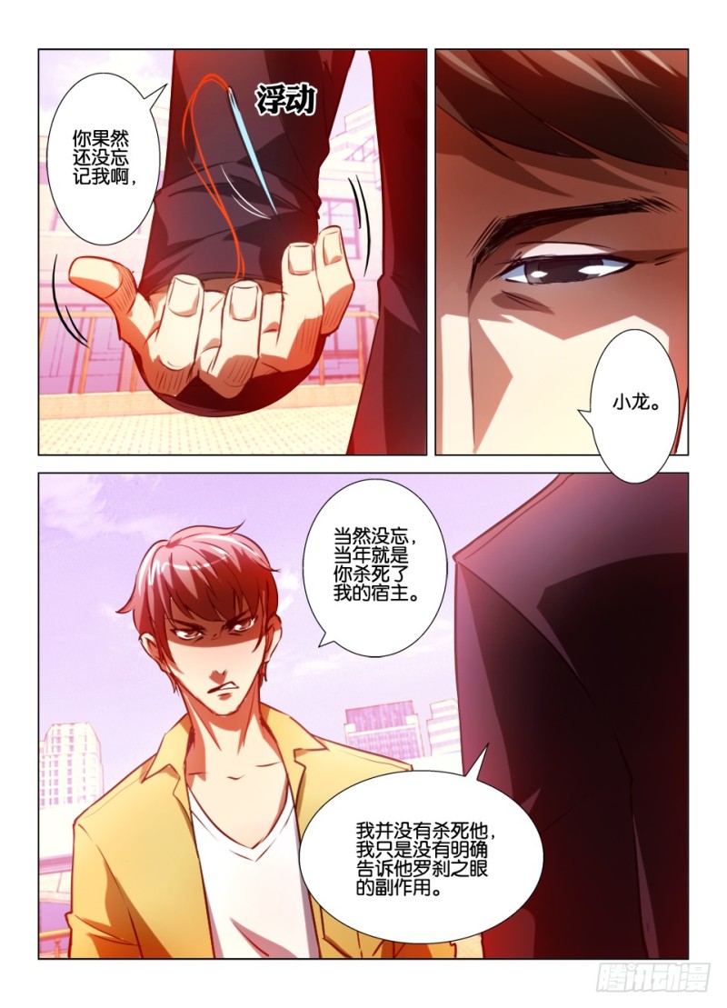 第八十五回 最后一人-第85话