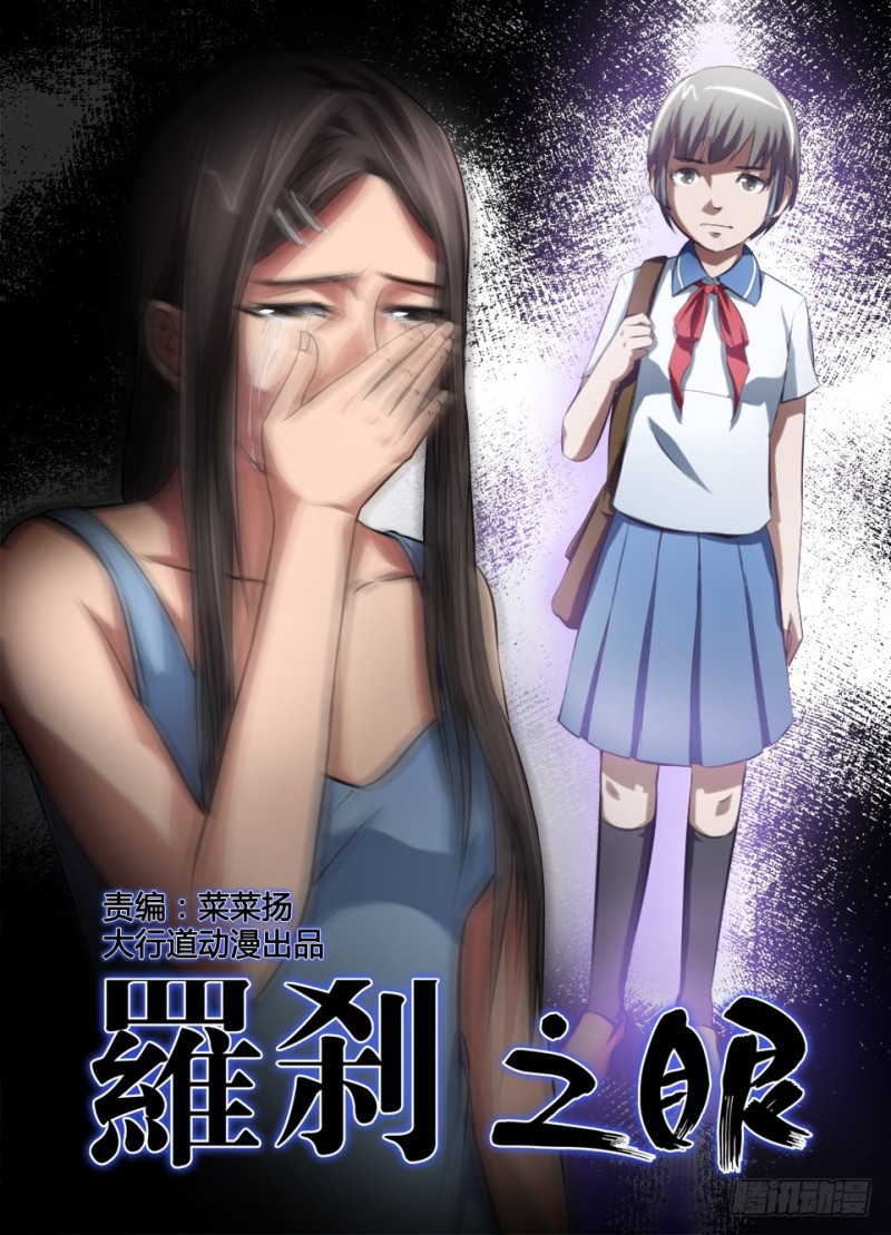 第八十七回 最后的歉意-第87话