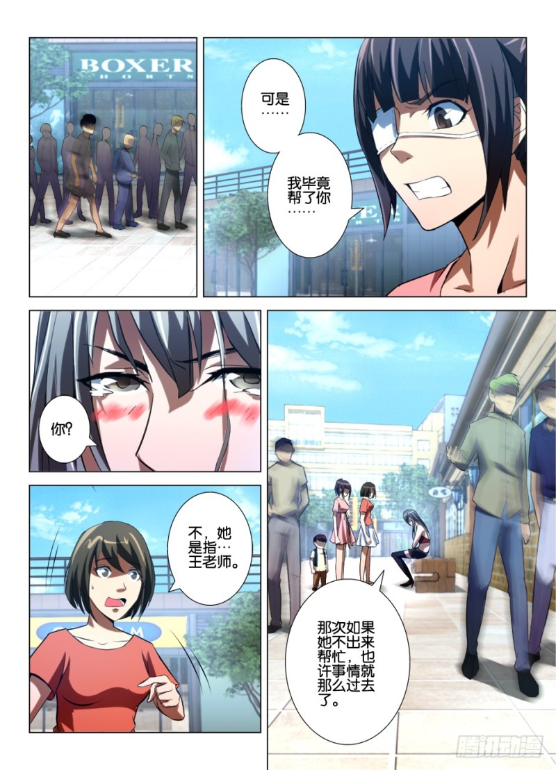 第八十七回 最后的歉意-第87话