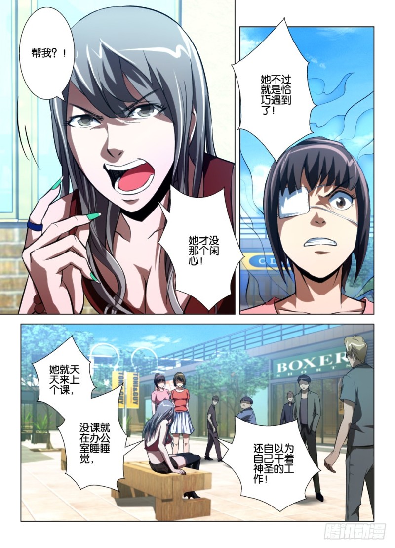 第八十七回 最后的歉意-第87话