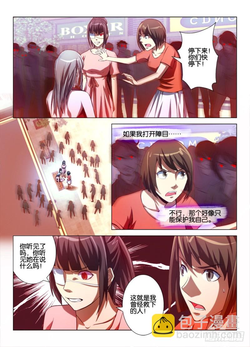 第八十七回 最后的歉意-第87话
