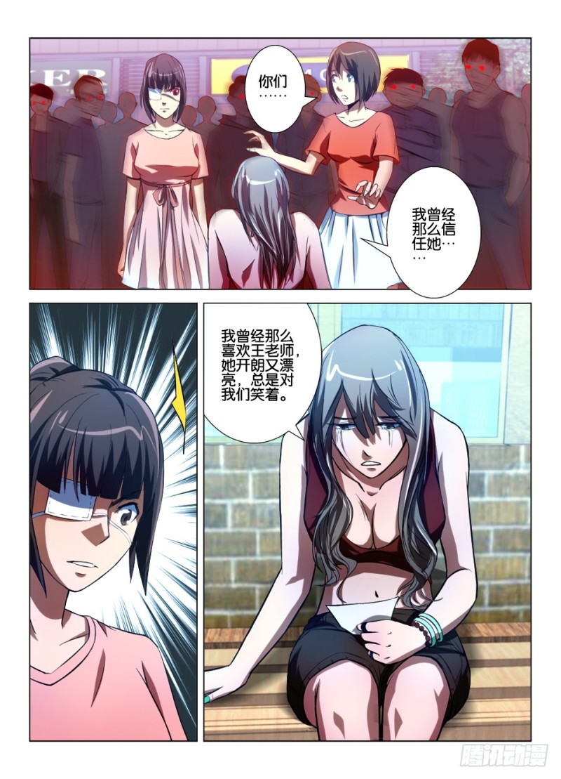 第八十七回 最后的歉意-第87话