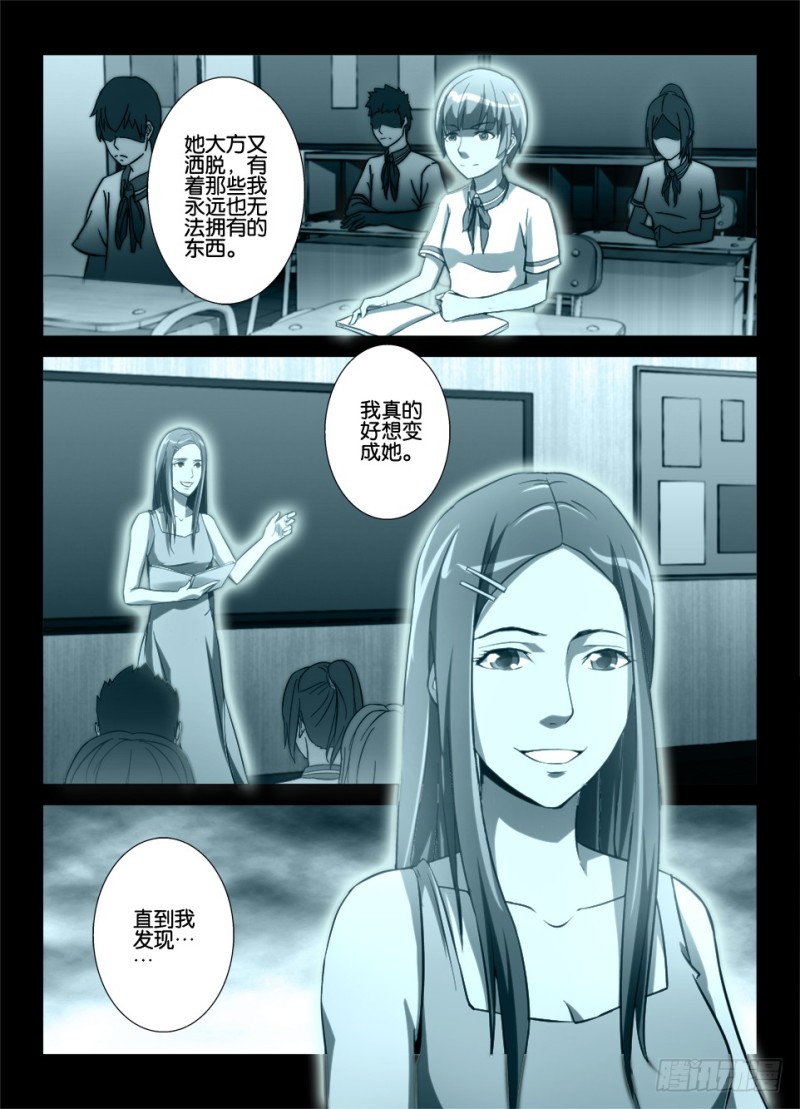 第八十七回 最后的歉意-第87话