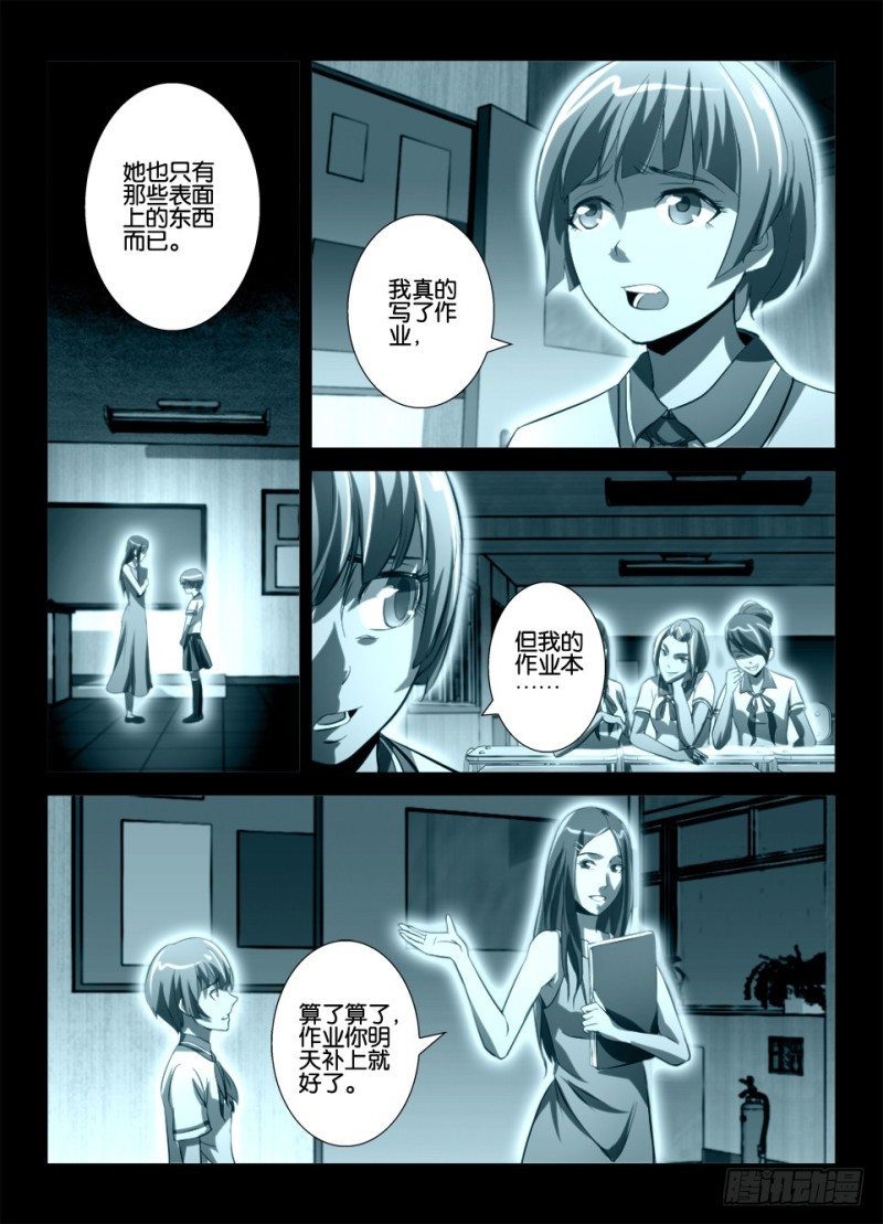 第八十七回 最后的歉意-第87话