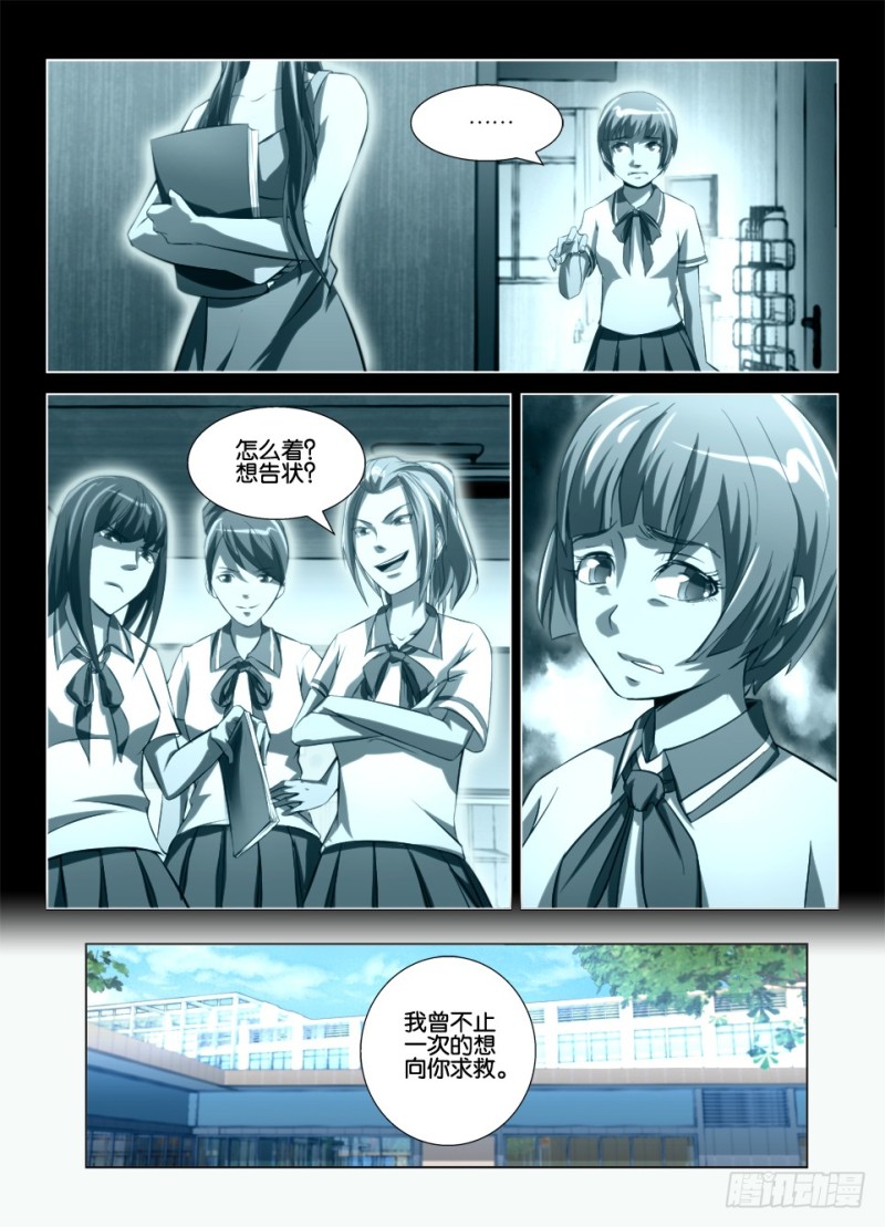 第八十七回 最后的歉意-第87话