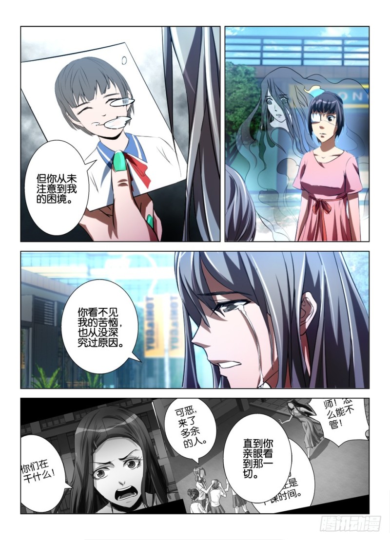 第八十七回 最后的歉意-第87话
