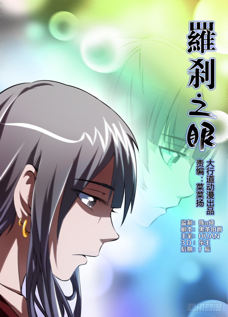 第八十九回 重新开始-第89话