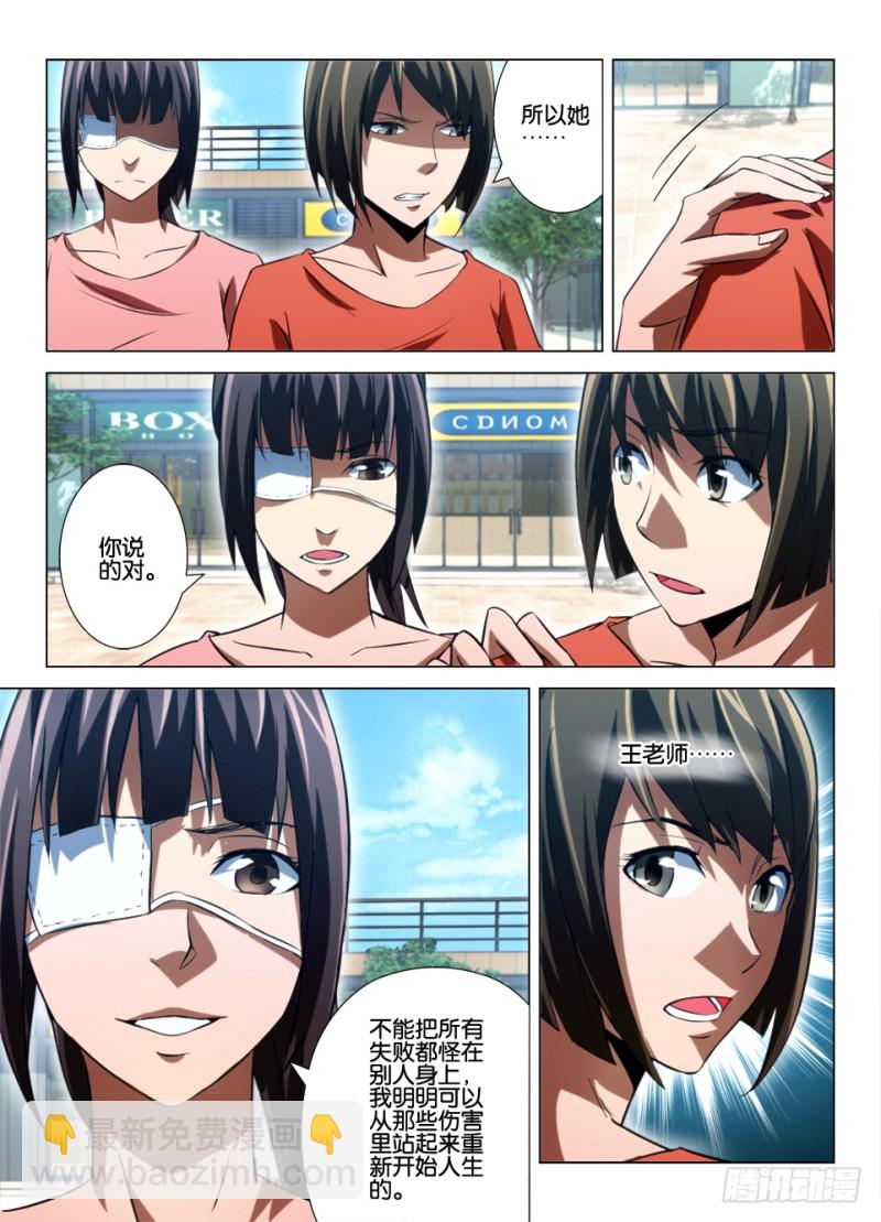 第八十九回 重新开始-第89话