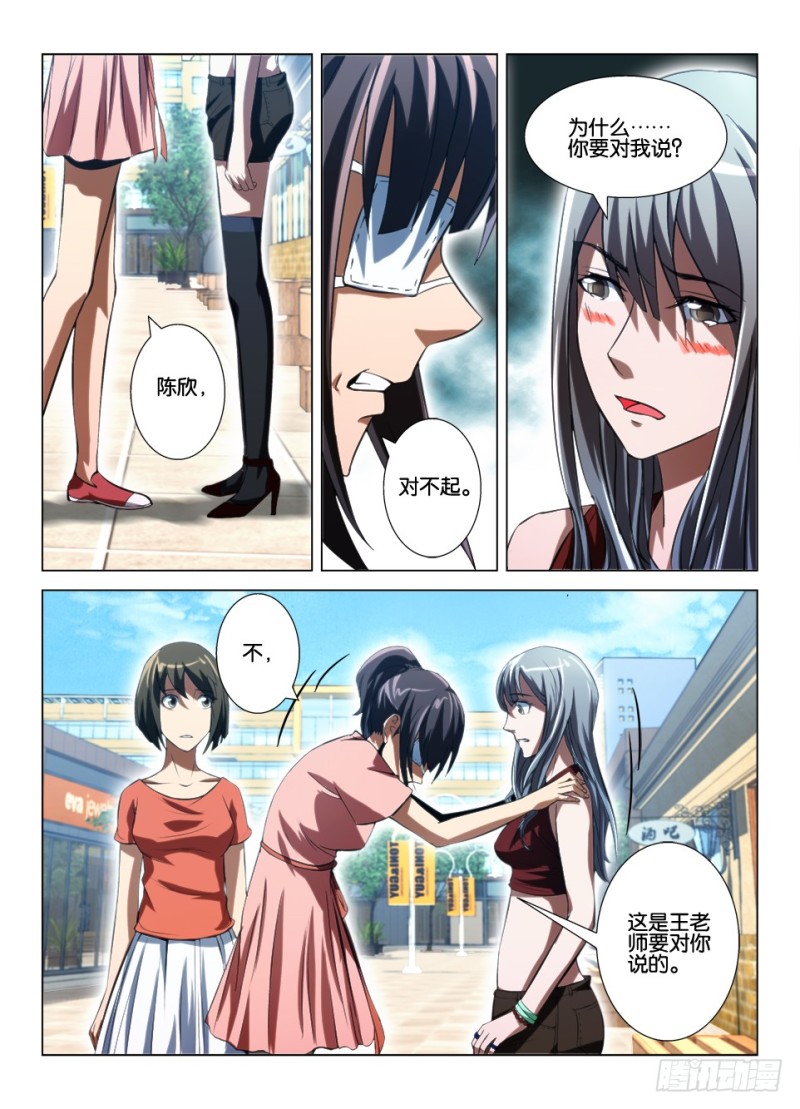 第八十九回 重新开始-第89话