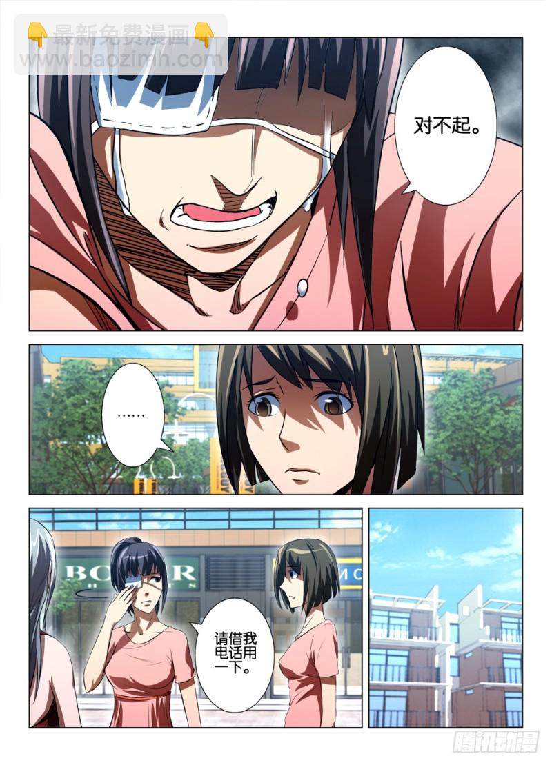 第八十九回 重新开始-第89话