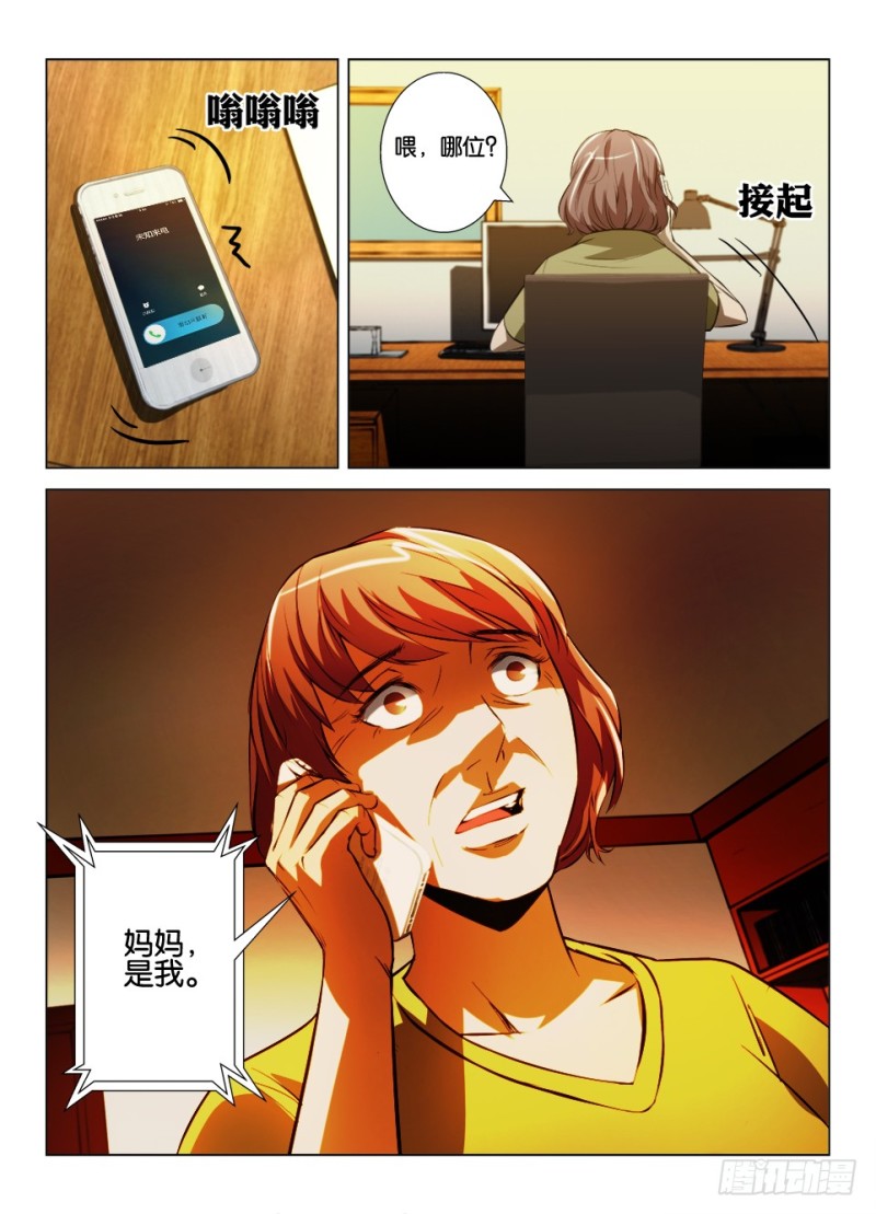 第八十九回 重新开始-第89话