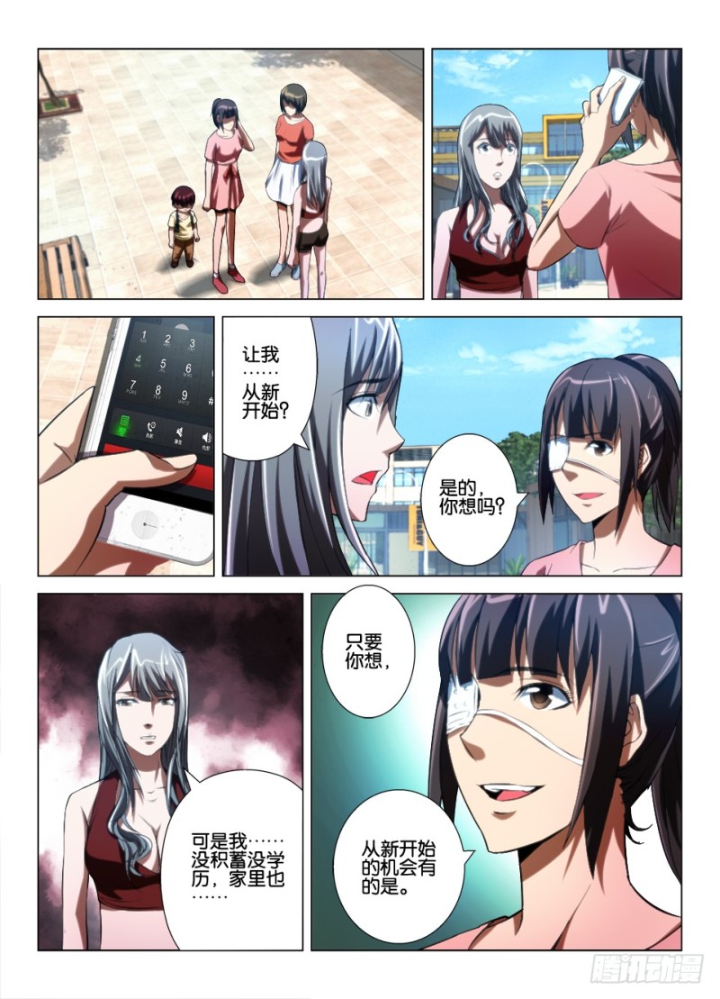 第八十九回 重新开始-第89话
