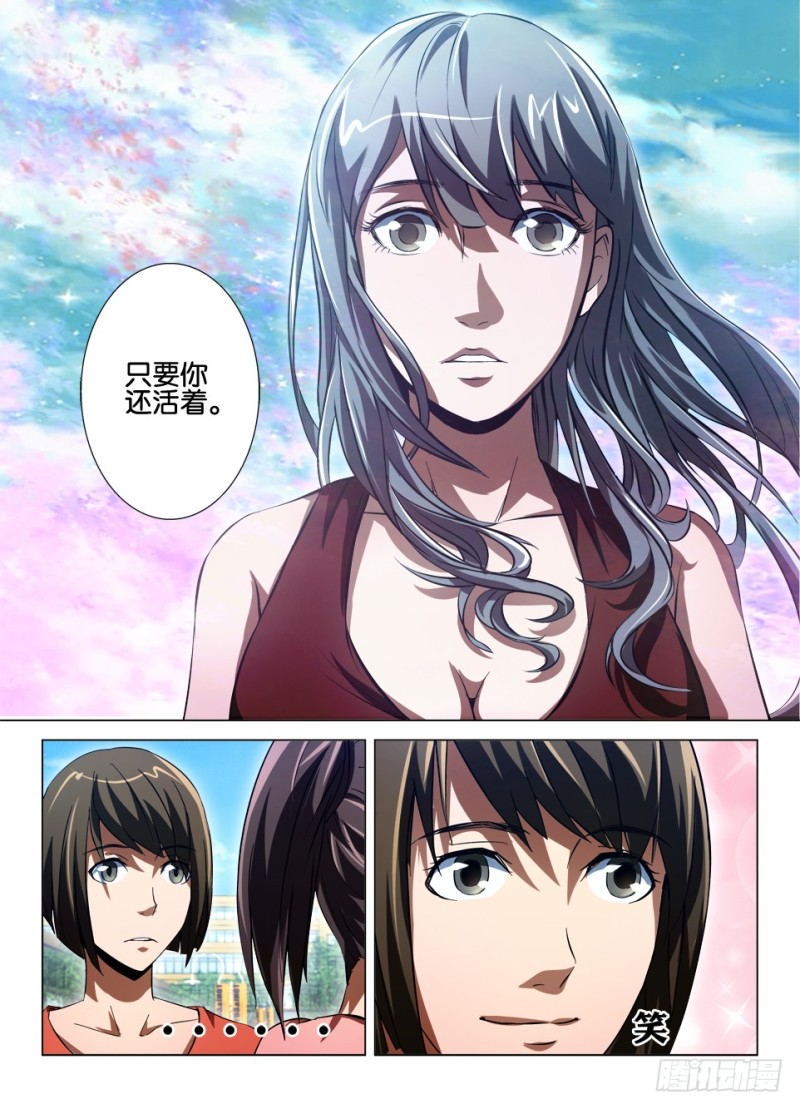 第八十九回 重新开始-第89话