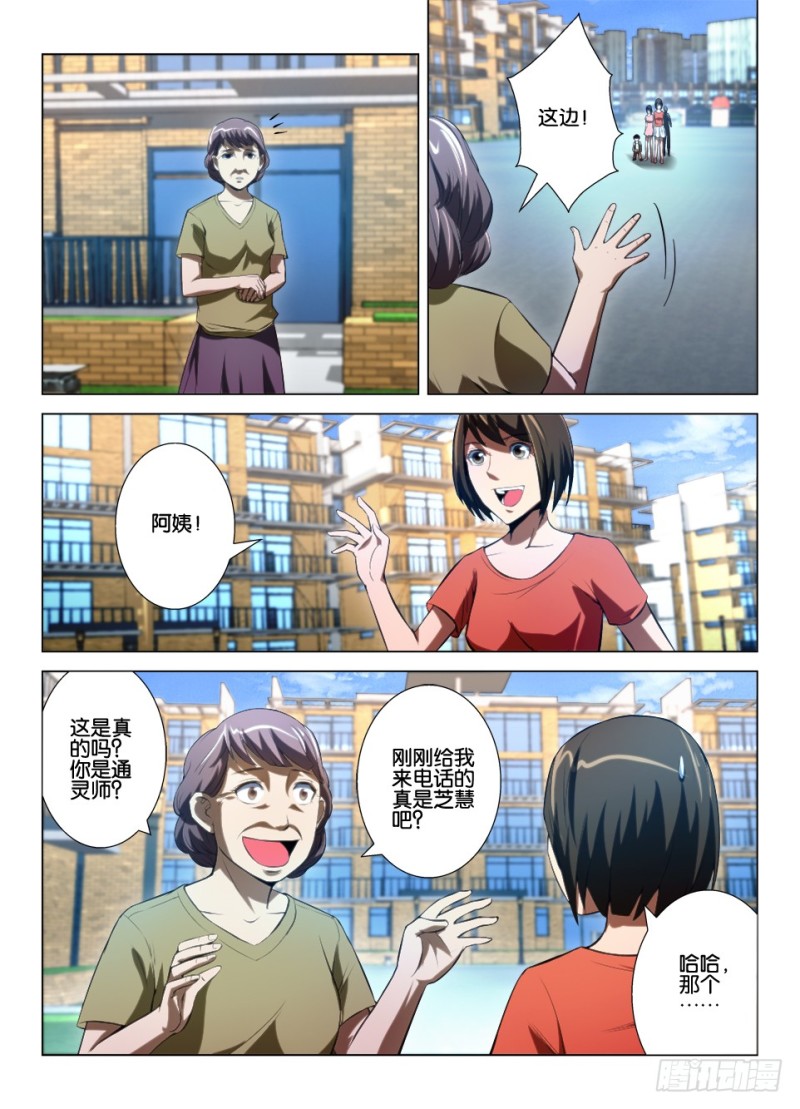 第八十九回 重新开始-第89话