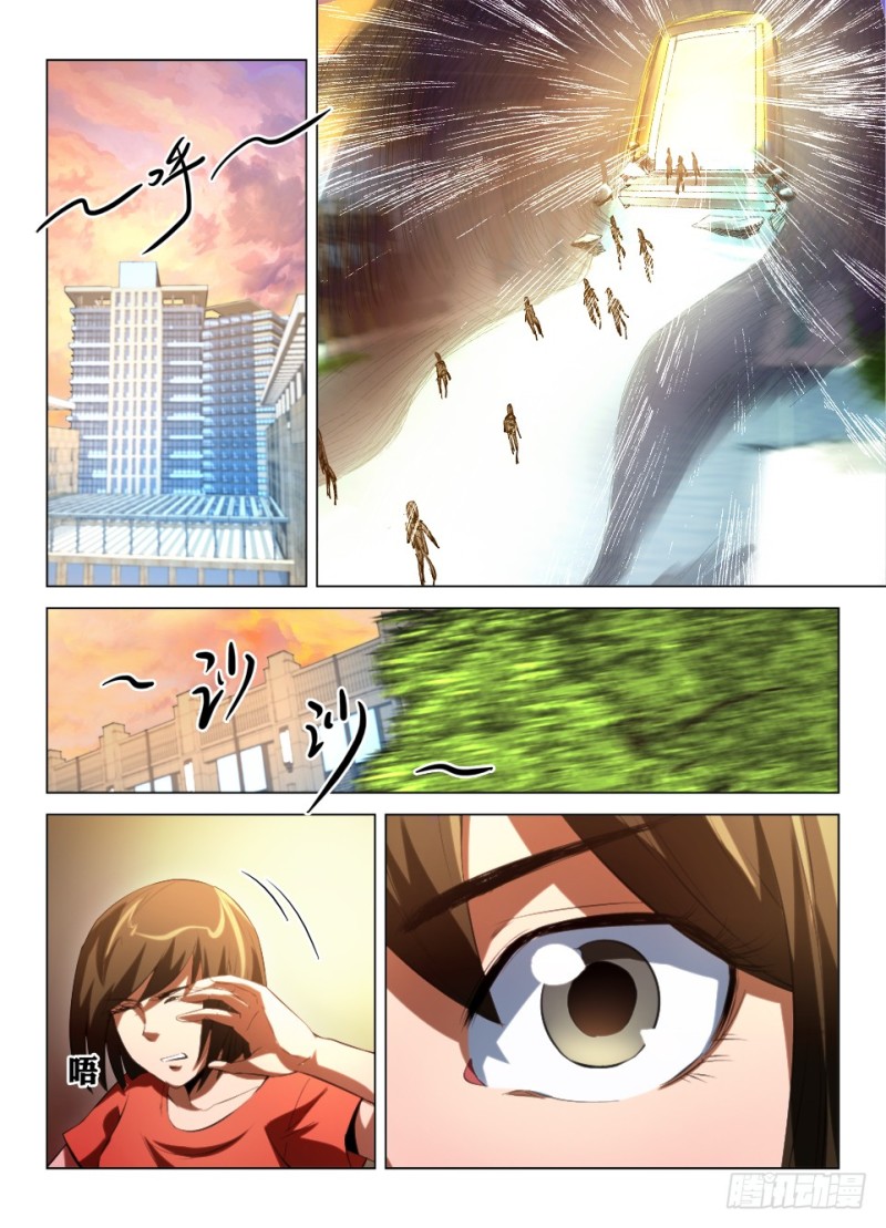 第九十一回 眼睛的尖啸-第91话