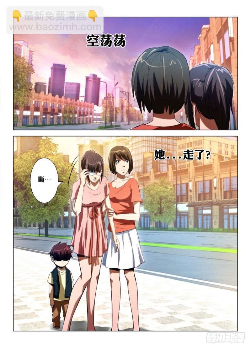 第九十一回 眼睛的尖啸-第91话