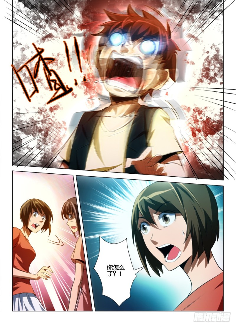 第九十一回 眼睛的尖啸-第91话