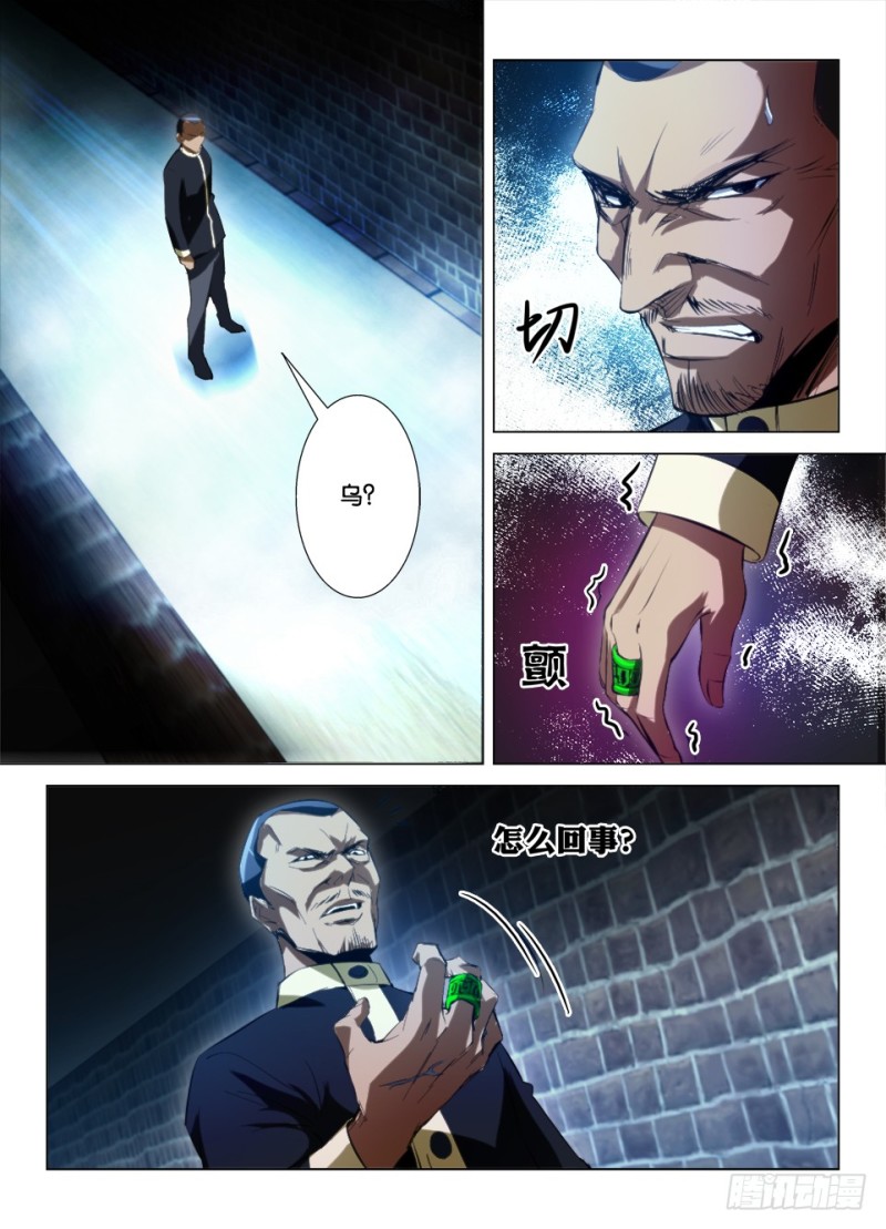 第九十一回 眼睛的尖啸-第91话