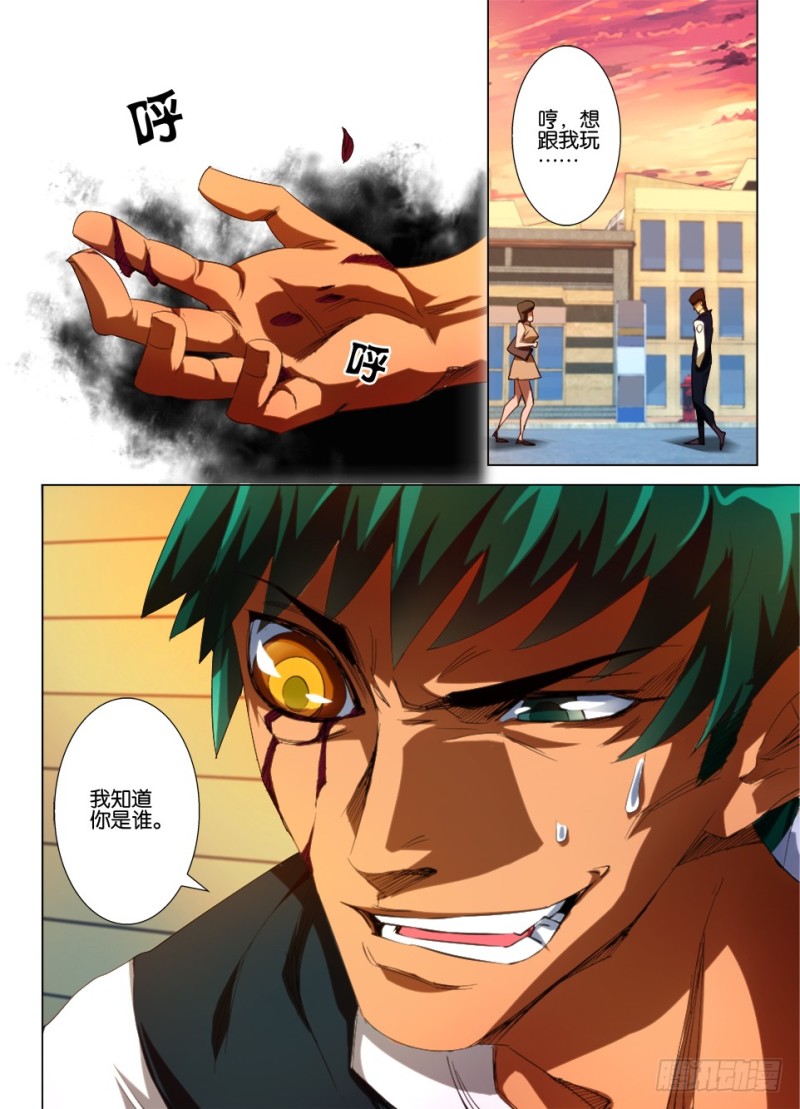 第九十三回 罗刹眼的反抗-第93话