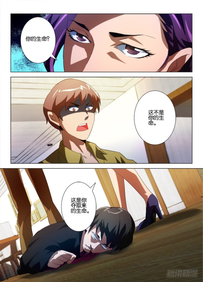 第九十三回 罗刹眼的反抗-第93话