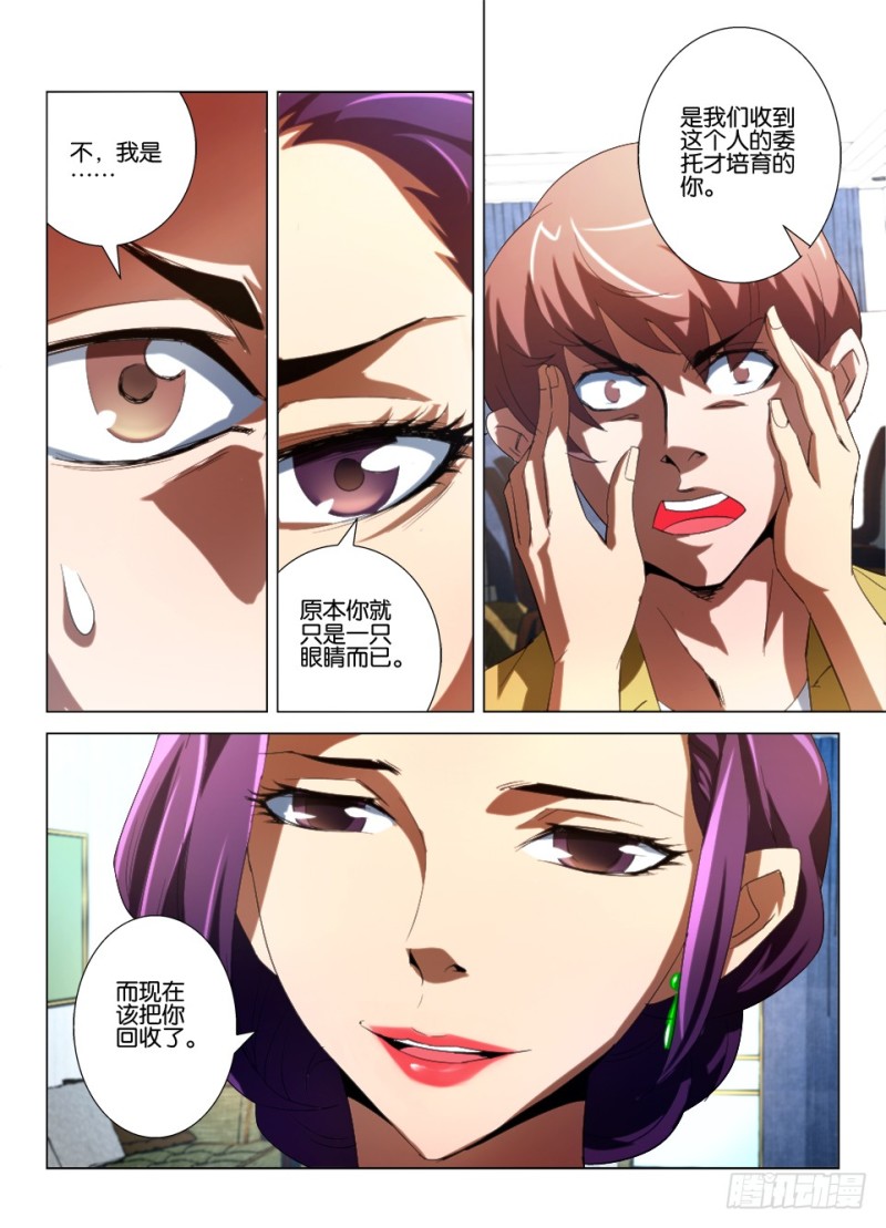 第九十三回 罗刹眼的反抗-第93话