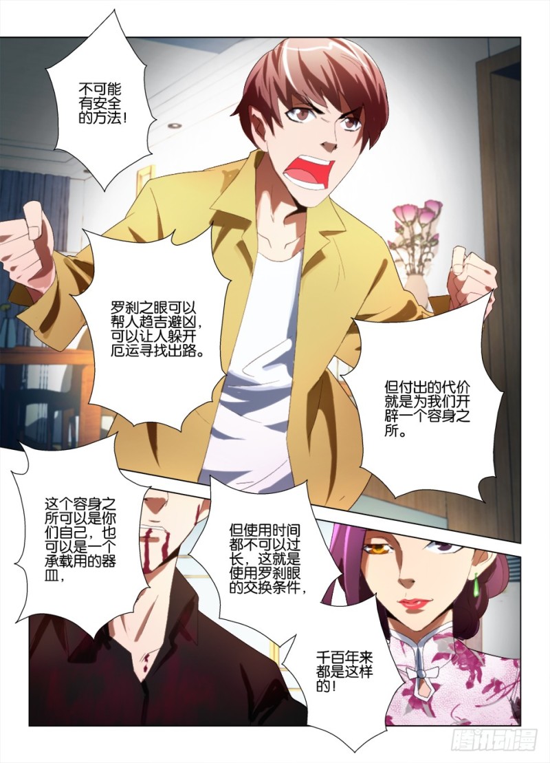 第九十五回 我最爱的人-第95话