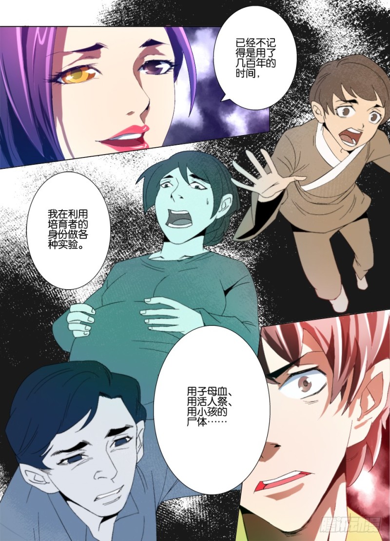 第九十五回 我最爱的人-第95话