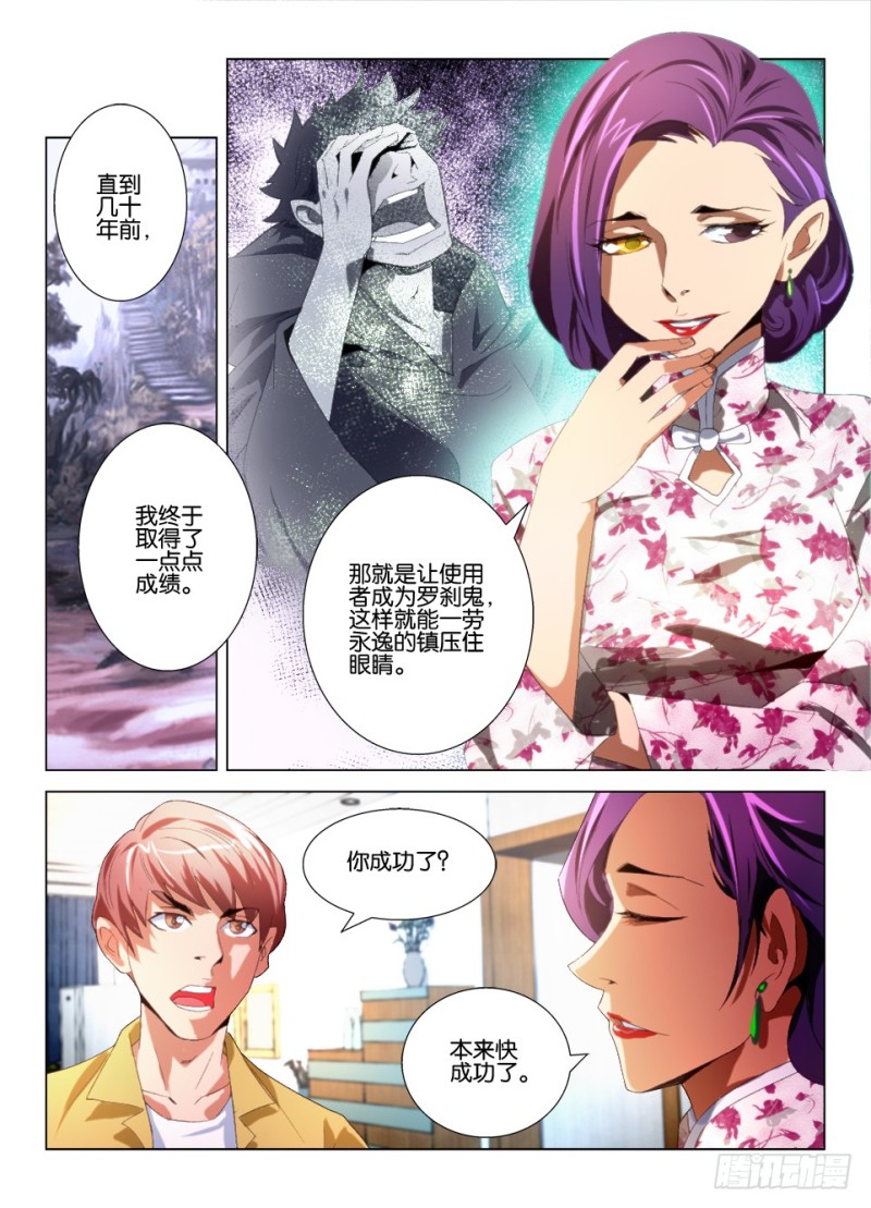 第九十五回 我最爱的人-第95话
