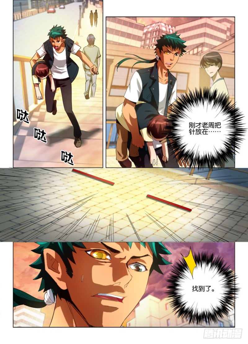 第九十五回 我最爱的人-第95话