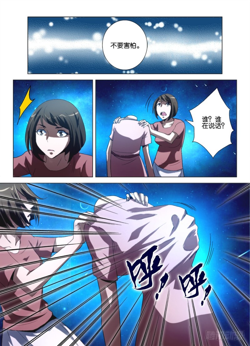 第九十九回 第三只鬼-第99话
