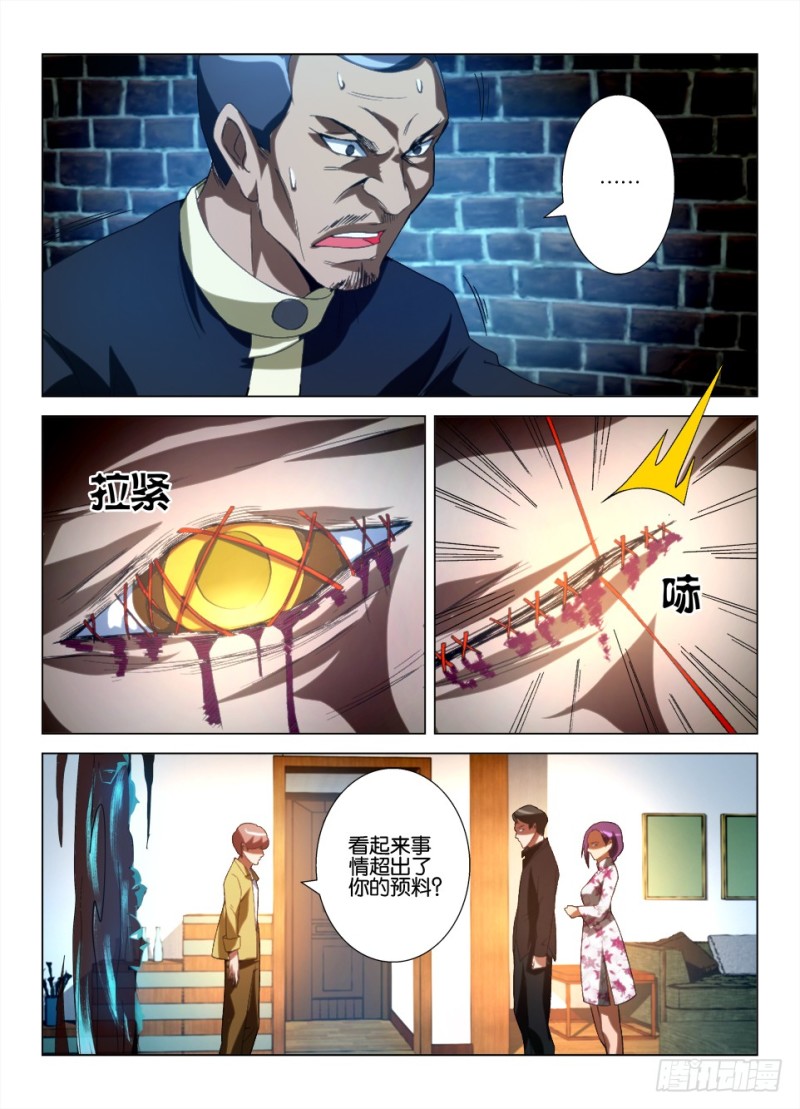 第九十九回 第三只鬼-第99话