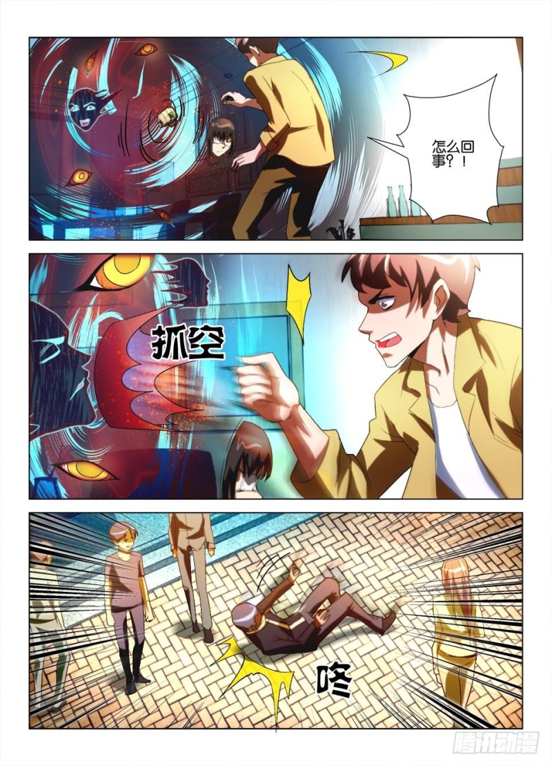 第九十九回 第三只鬼-第99话