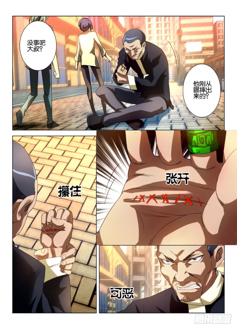 第九十九回 第三只鬼-第99话