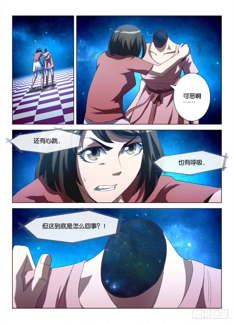 第九十九回 第三只鬼-第99话