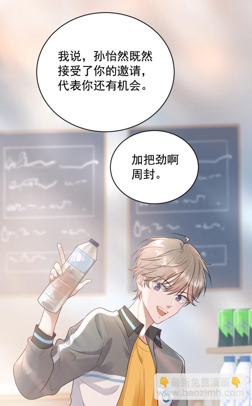 001 这个学霸不露脸！(1/2)-第1话