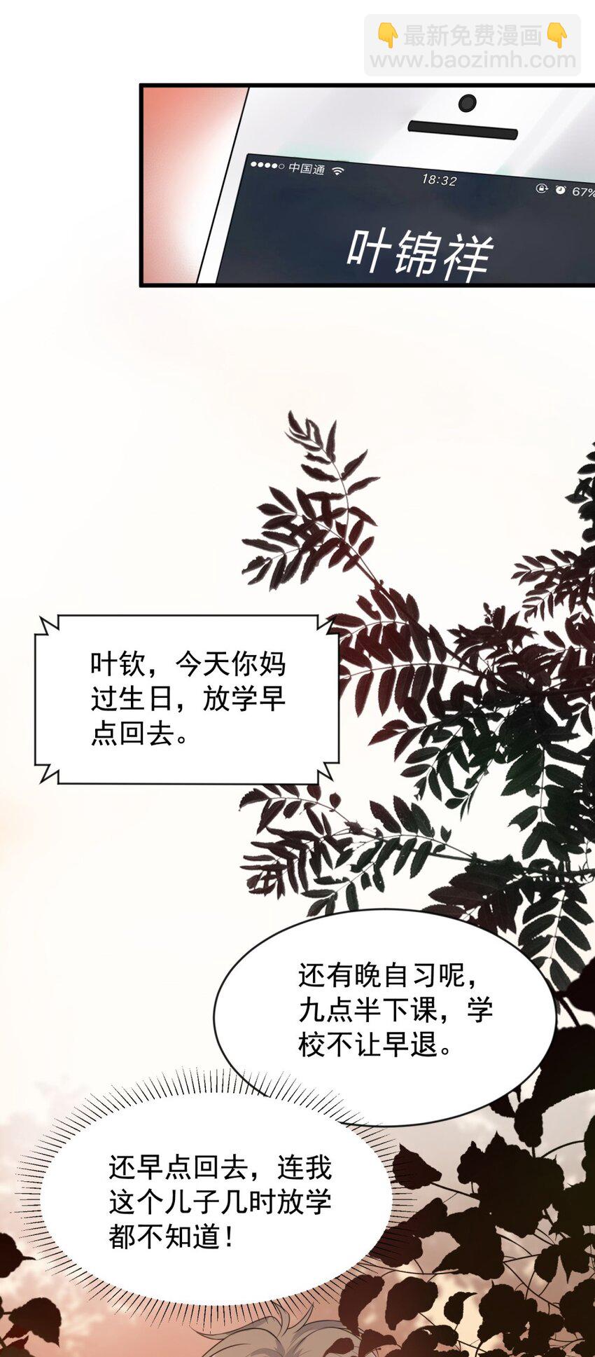 001 这个学霸不露脸！(1/2)-第1话