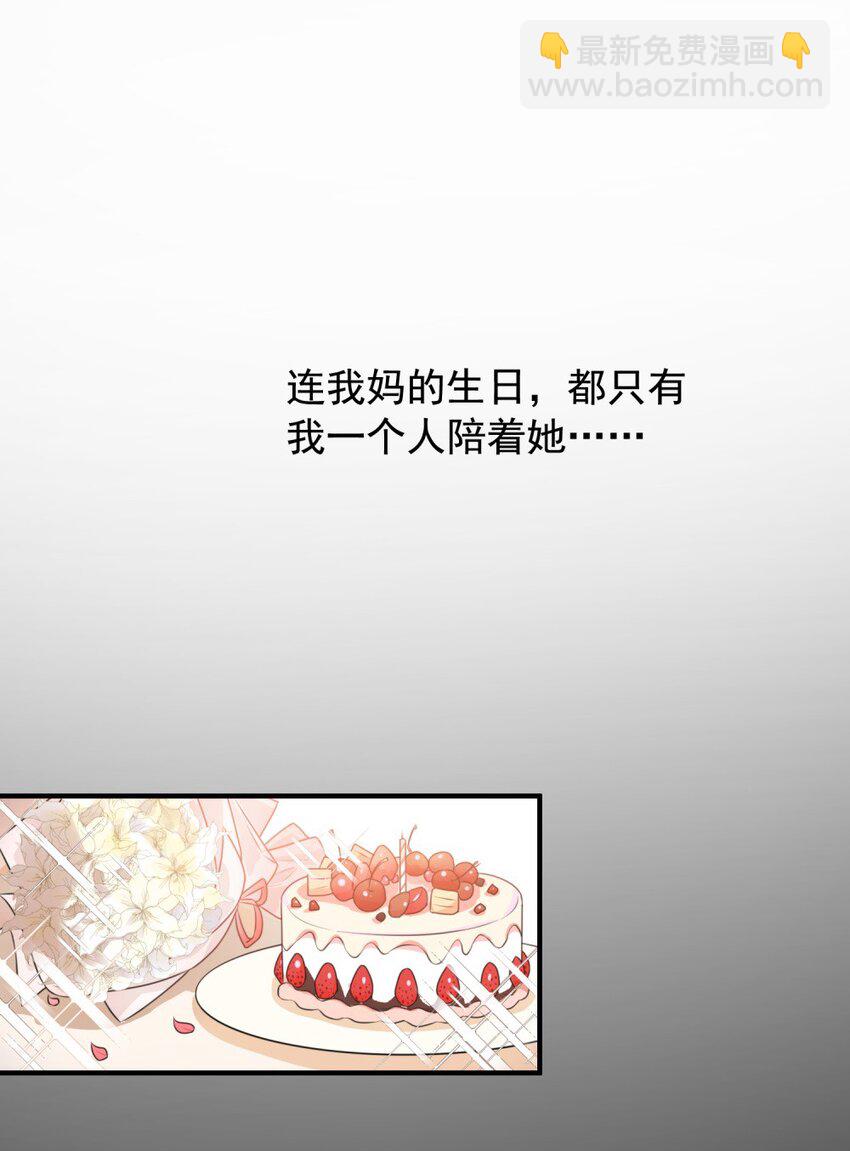 001 这个学霸不露脸！(1/2)-第1话