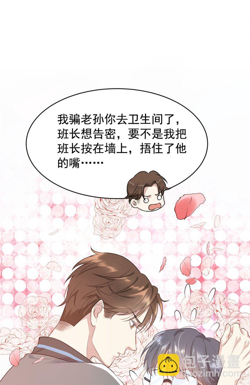 001 这个学霸不露脸！(1/2)-第1话